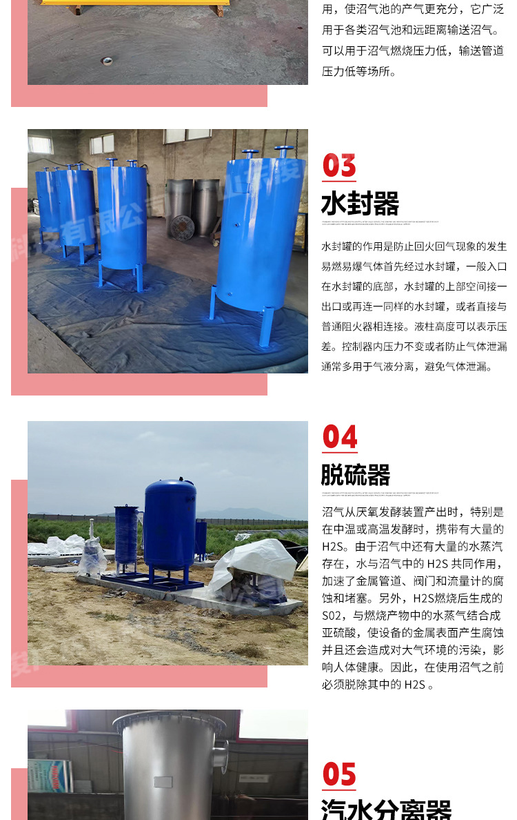 沼气脱硫净化_05