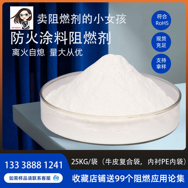 Supplying Fireproof coating Steel Intumescent Flame retardant Timber Flame retardant Fireproof coating Spinning Flame retardant
