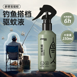 Home Debao 10% DEET Outdoor Fishing Mosquito Repellent Spray Outdoor Camping Mosquito Anti-Bite Mosquito Repellent Liquid