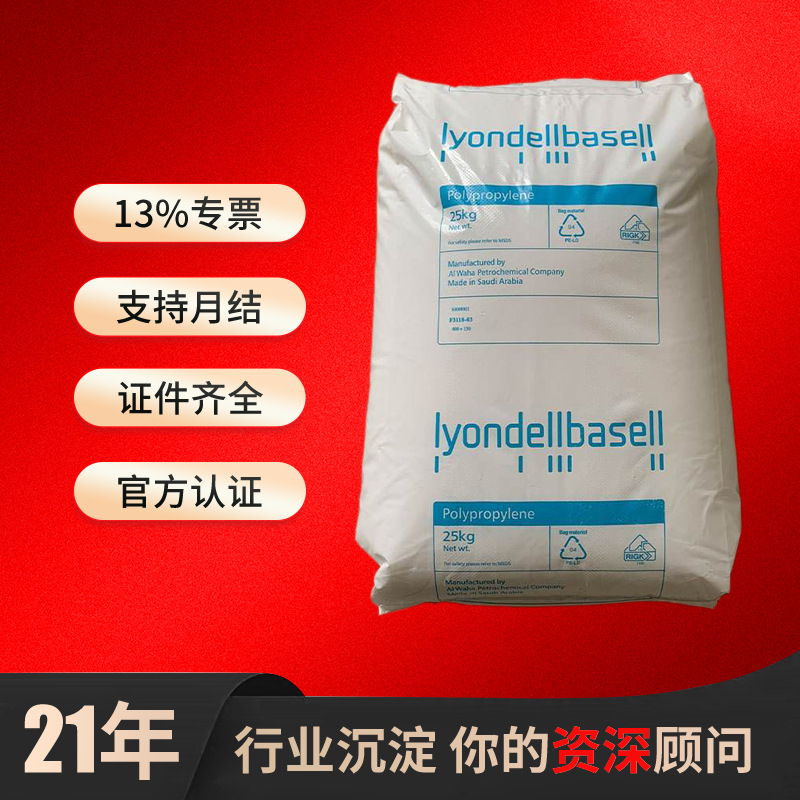 LDPE利安德巴塞尔NA940085 NA940094 NA942000低密度聚乙烯发泡级