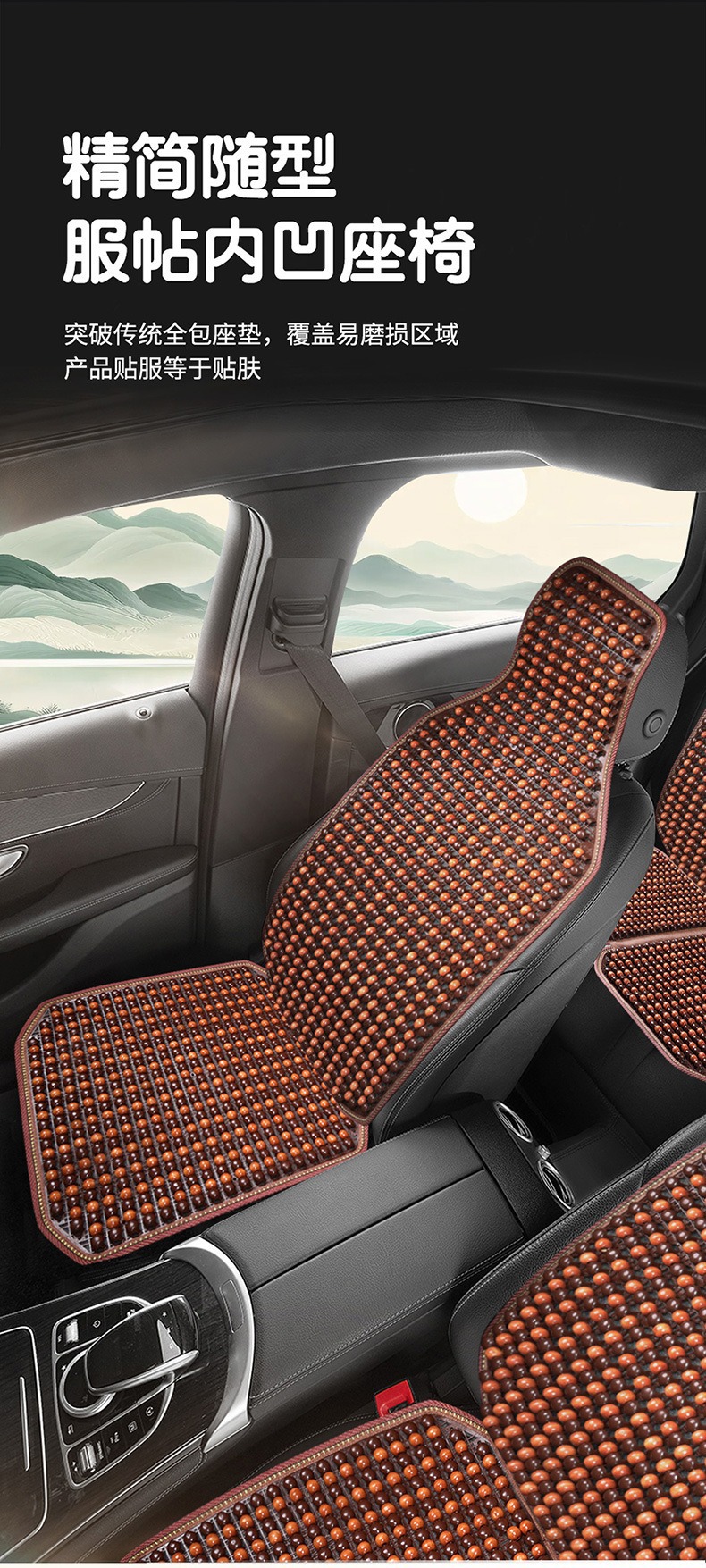 Car Seat Cushion with Wooden Beads, Summer Seat Ventilation and Breathable Cooling Pad, 2026 New Model Truck Seat Cushion Mat
