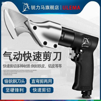 RLT Pneumatic scissors Stainless steel plate board Screen mesh Tin Aluminum skin Gun Gas scissors tool