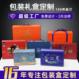 纸盒;台历/日历;其他礼品包装
