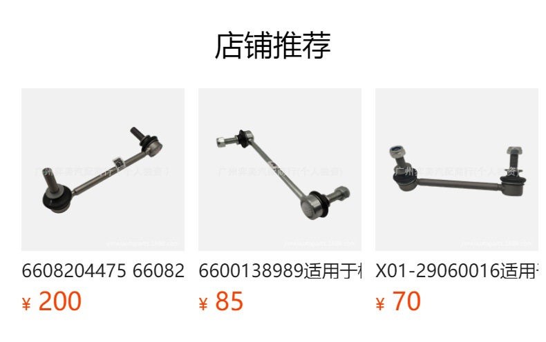 8889066451 8889066453 is suitable for the outer ball joint of the tie rod for the Zeekr 001