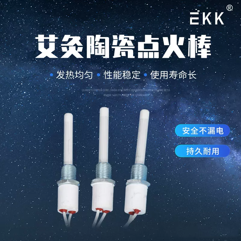 工厂销售24V耐高温艾灸陶瓷点火棒氧化铝陶瓷发热管发热丝电加热