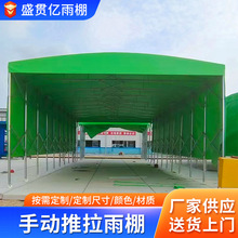 广东户外仓库活动推拉雨棚篮球场大型移动篷厂房露天过道推拉雨蓬