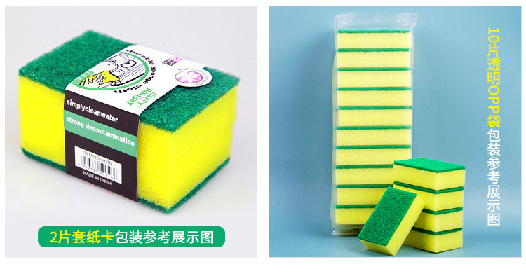 洗碗海绵包装图直角.jpg