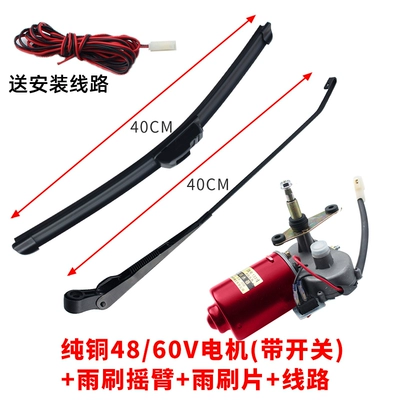 Wiper, canopy vehicle, motorcycle wiper - upgraded-durable-modelelectric-complete-set-4860v-40cm