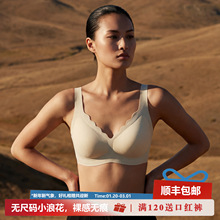 申江深V浪花领无痕内衣一片式无尺码舒适无痕文胸女薄款2026新款