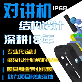 通讯产品加工;产品设计;电脑产品加工