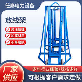 加强型梯型放线架电缆盘升降架液压电缆放线架 5T/10T 厂家供应