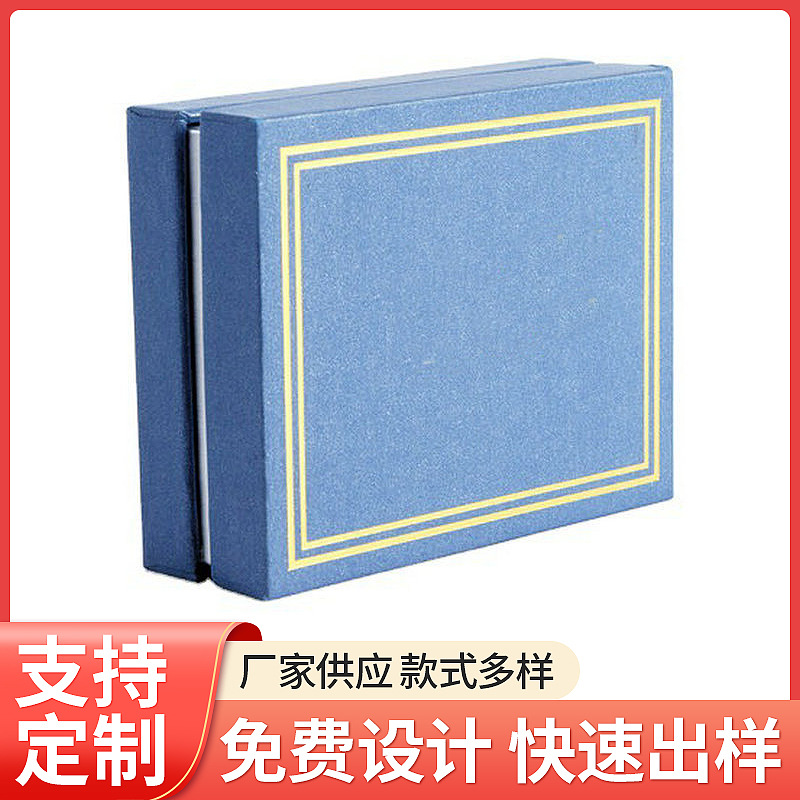 纸质礼品盒印刷  精品盒化妆品包装盒 天地盖包装盒