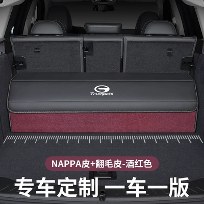 GAC Chuanqi m8 Master: Motorcycle trunk - trumpchi-special-customization-double-leather-model-burgundy-take-the-photo-and-note-the-model-and-year