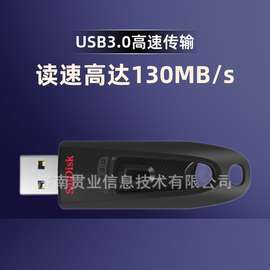 闪迪32GB USB3.0 U盘 CZ48至尊适用高速 黑色 读速130MB/s u盘