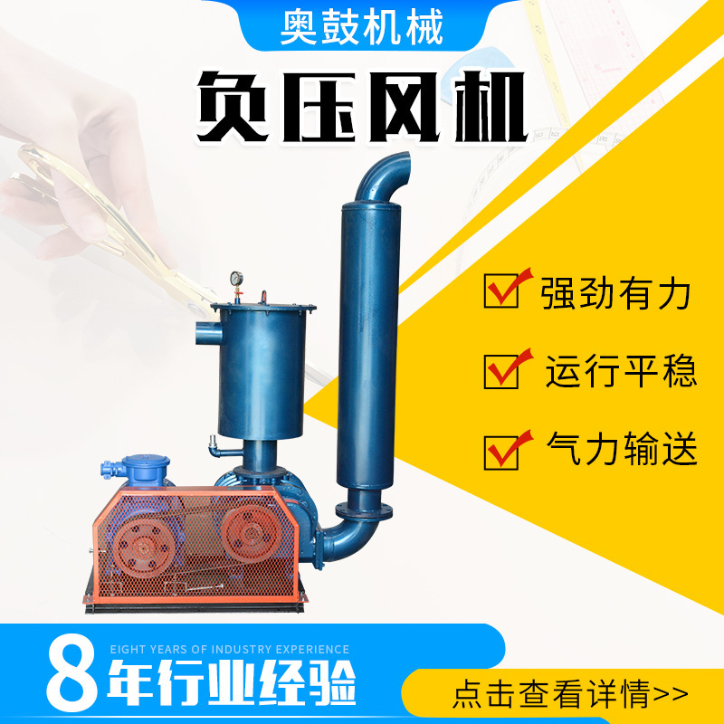 负压罗茨风机污水处理负压风机脱硫脱硝除尘风机负压气力输送风机