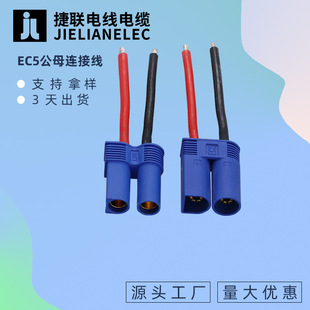 EC5��ĸ�B�Ӿ�EC3EC8��ģ��������Ӿ�XT60�늳ض��Ӿ���ܛ���z