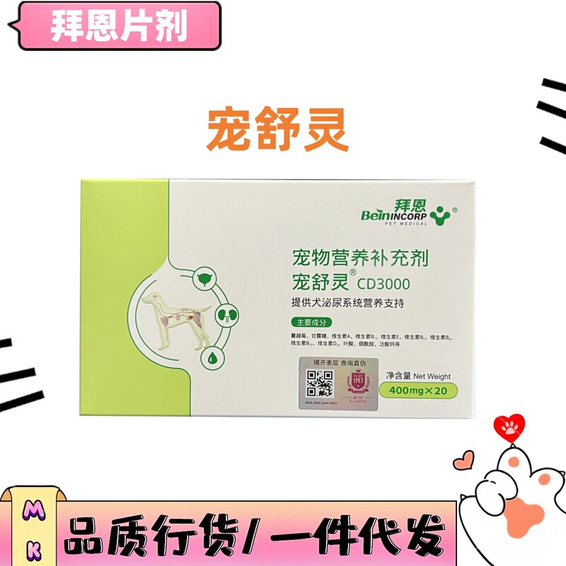 Byrne Pet Soothing Tablets for Dogs and Cats Savelin Meow Soothing Quiet Anshukang Lainshuken's Andykang 20 Tablets Byrne Pet Soothing Tablets for Dogs and Cats Savelin Meow Soothing Quiet Anshukang Lainshuken's Andykang 20 Tablets