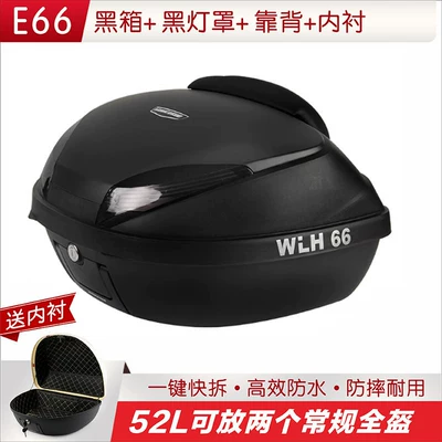 Haoguang Yang CT250 Universal Extra-Large: Motorcycle trunk - 66-black-box-black-lampshade-backrest-lining