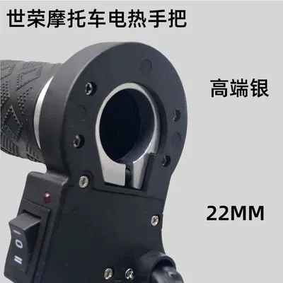 Heated Handlebar Cover, Heating, Motorcycle Handle Cover