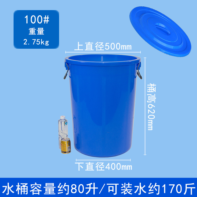蓋付きの厚みのある大型プラスチック水バケツ、水貯蔵バレル、家庭用米バケツ、業務用丸型ゴミ箱、キッチン屋外大型|undefined