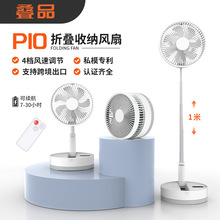 叠品P10折叠收纳风扇户外露营充电落地风扇充电便携移动桌面风扇