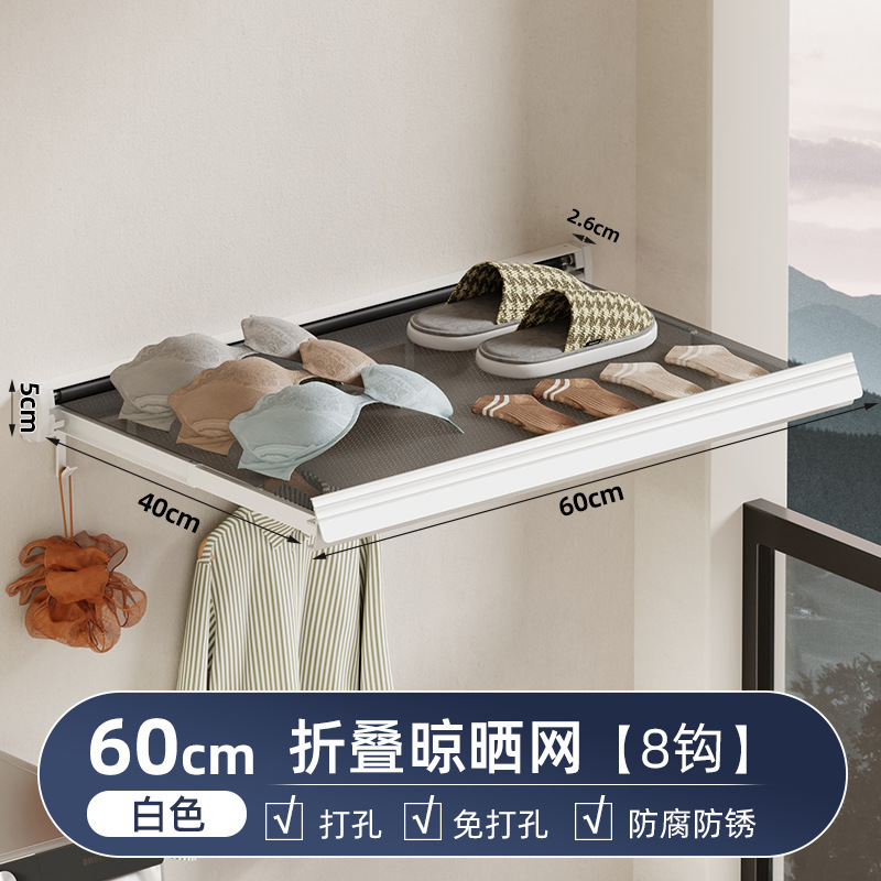 White folding pull-out drying net 60CM (including 8 hooks)