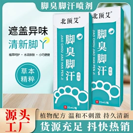 保健器具配件;足浴液;经络保健器材