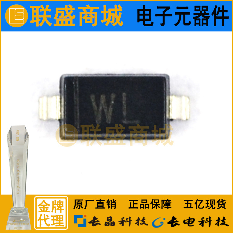 CJ长晶 长电集成BZT52C18S 丝印WL 贴片二极管 稳压二极管 芯片