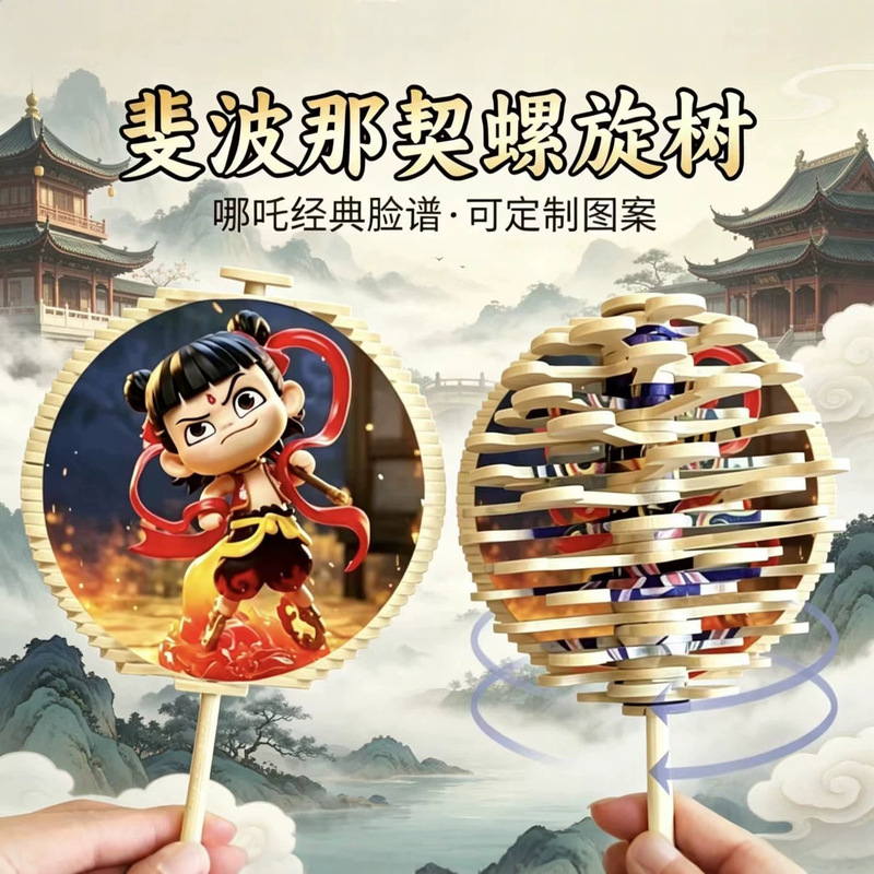 Tiktok-Style Rotating Tree Popular Attraction Lollipop Spinner Fibonacci Spiral Tree Educational Toy Wholesale