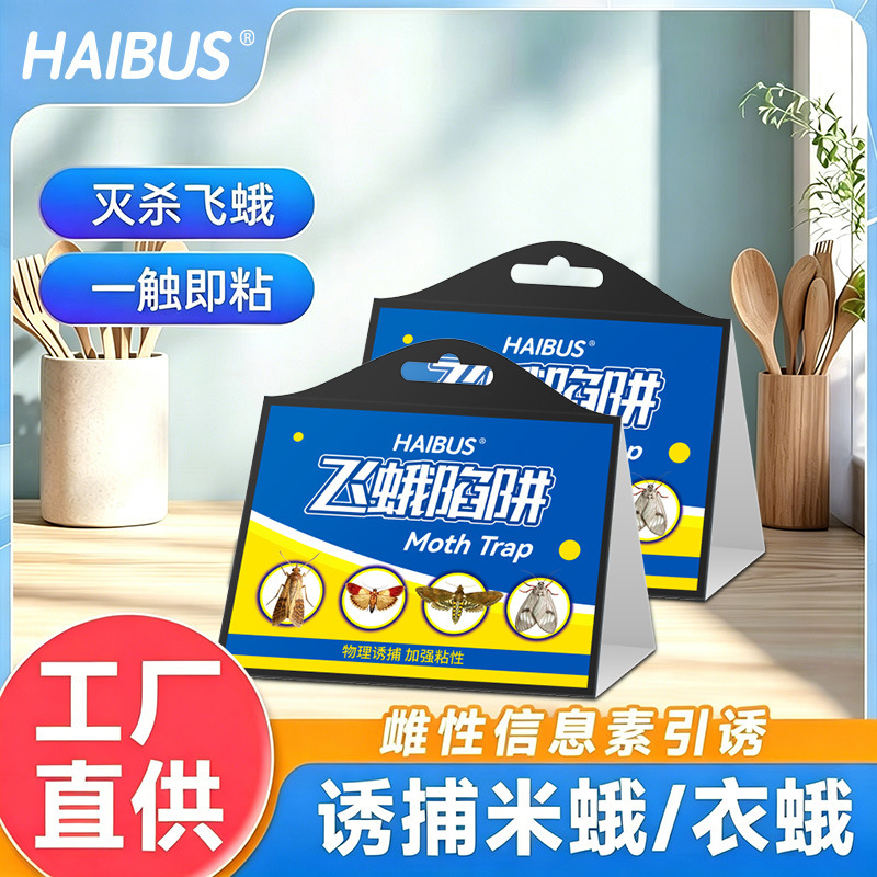 Moth Trap Lure Device for Eliminating Moths, Specialized Trap for Killing Moths, Traps for Mole Flies, Grain Moths, and Rice Flour Moths