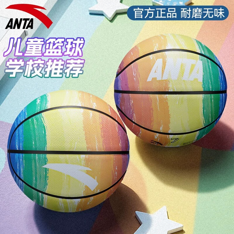 Children's Basketball Rainbow Color Series, Specifically for Primary School Students, Size 7 for Boys, Size 5 for Standard Size 7, Suitable for Middle School Students, Indoor and Outdoor Use Children's Basketball Rainbow Color Series, Specifically for Primary School Students, Size 7 for Boys, Size 5 for Standard Size 7, Suitable for Middle School Students, Indoor and Outdoor Use