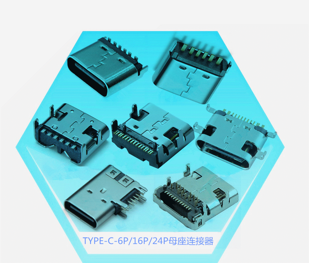 TYPE-C母座连接器闪图