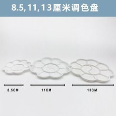 Palette Art Painting Watercolor Acrylic Paint Palette Small Plum Blossom Palette Little Foot Palette Wholesale