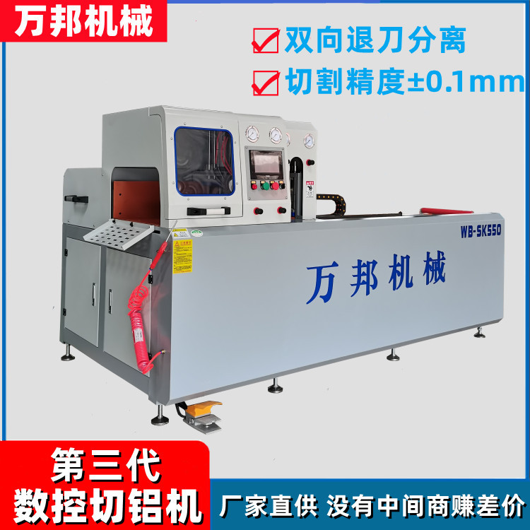 数控全自动铝型材切割机切铝机