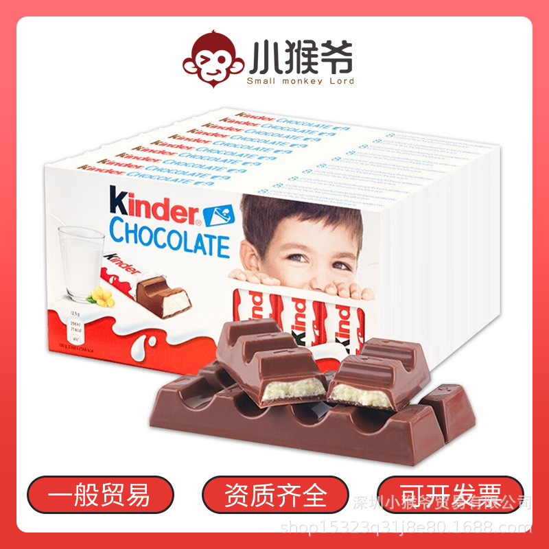 Kinder健达牛奶巧克力T8条100g*10盒装进口零食儿童夹心糖果批发