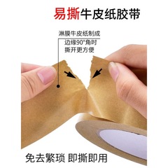 Eco-friendly kraft paper tape, biodegradable matte kraft tape, writable self-adhesive paper tape, packing kraft sealing tape