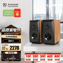 ���ݣ�Winner��ͯ��C6���Õ�������߱���HiFi���2.0�oԴ������