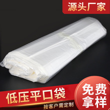 廠家批發PE低壓平口袋防塵防潮內襯袋多規格不透明塑料包裝薄膜袋