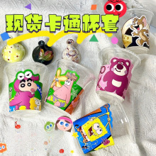 网红卡通异形杯套logo一次性防水隔热奶茶咖啡通用可调节杯套