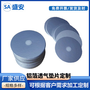 Plastic Bottle Breathable Gasket Aluminum Foil Waterproof Gasket Pe Bottle Cap Pure Foam Gasket Half-Pull Ear Aluminum Foil Gasket Pressure Sensitive