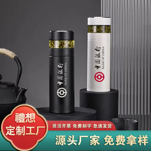 高档智能保温杯不锈钢茶水分离泡茶杯商务礼品水杯子批发大容量