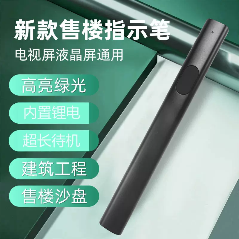 激光笔usb可充电大功率绿光镭射灯红外线教鞭售楼激光灯手电强光