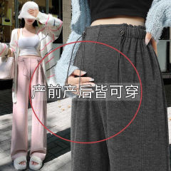 孕妇裤子女春秋外穿2025新款宽松休闲大码200斤阔腿长裤