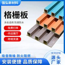 竹木纤维奶油风隔栅板背景木塑格栅wpc格栅护墙板生态木凹凸形状