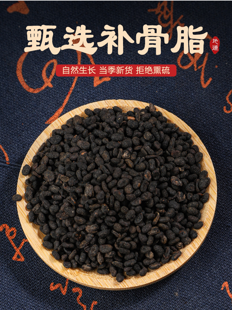 Psoralea Fruit Bu Gu Zhi Dried Herb 500g Traditional TCM Kidney Yang Support Decoction Ingredient overview