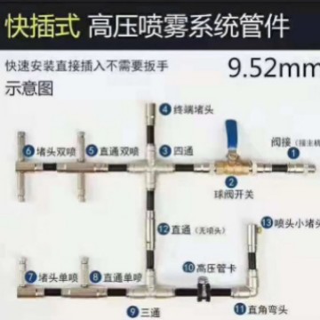 9.52 asiento de pulverización de conexión rápida accesorio de humidificador textil de pulverización de atomización de alta presión tubo de PE de alta presión conector de conexión rápida