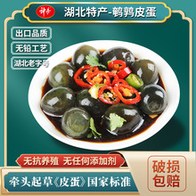 [鹌鹑皮蛋]神丹小皮蛋无铅工艺松花溏心皮蛋24枚凉拌新鲜下酒菜