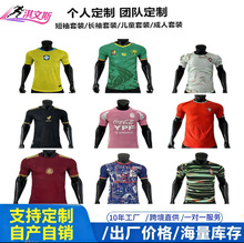 工厂热销世界杯球服主客场喀麦隆英格兰法国巴列卡诺运动球衣定制