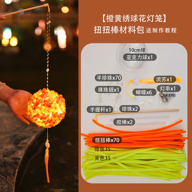 中秋节灯笼儿童手提灯笼扭扭棒diy材料包古风花灯荷花灯国庆礼品|undefined