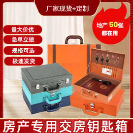 义乌皮盒厂家现货可加logo工具资料交房盒手提交付钥匙盒交房箱